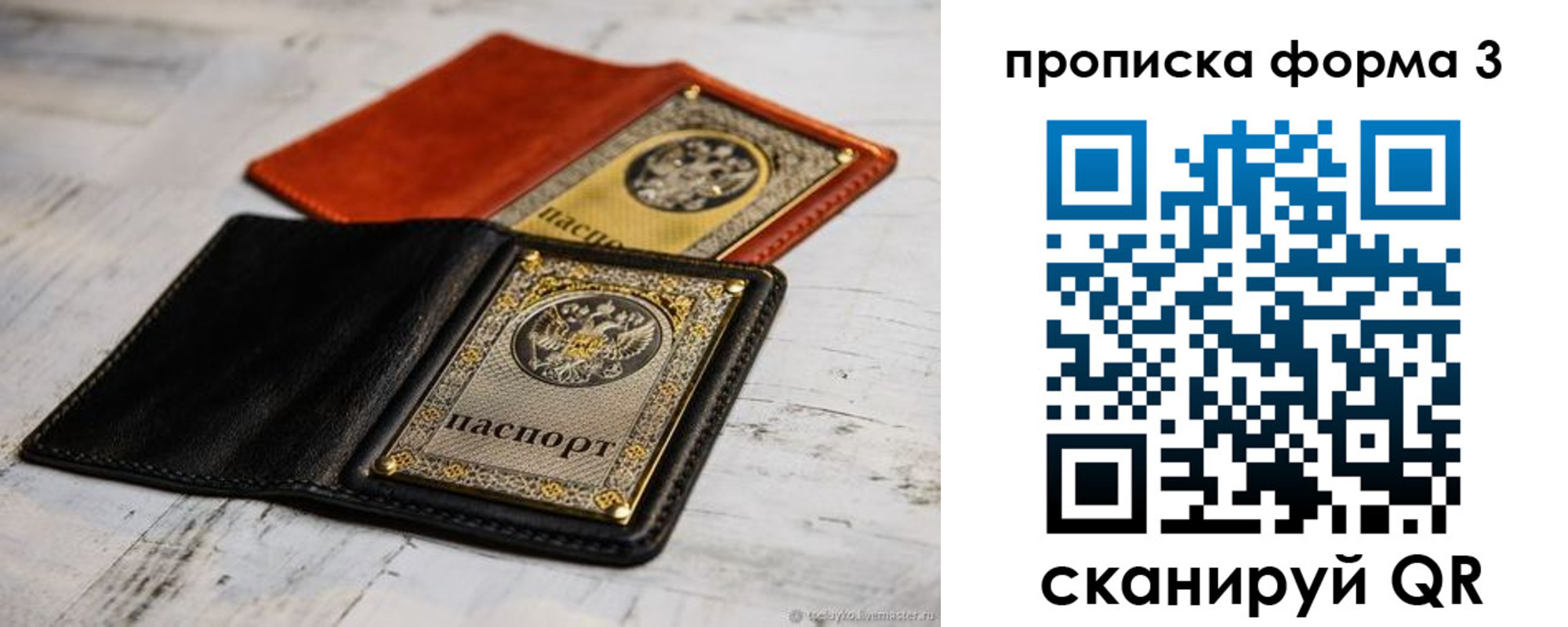 прописка регистрация в Тогучине