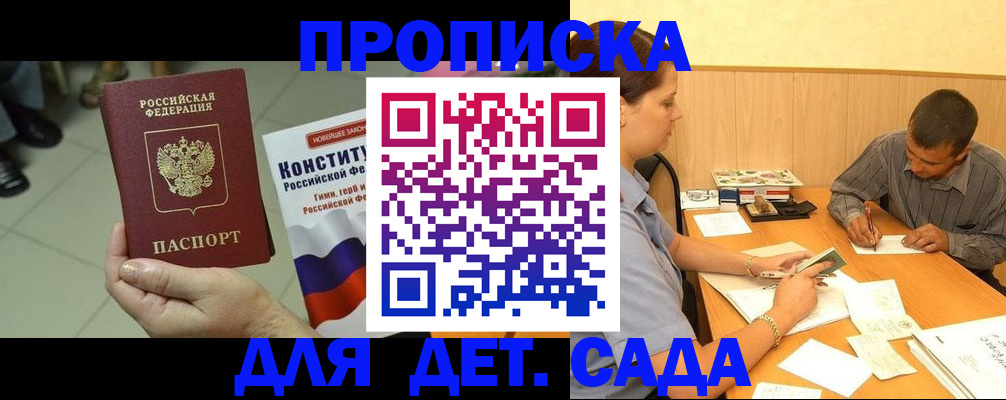 прописка в квартире в Тогучине