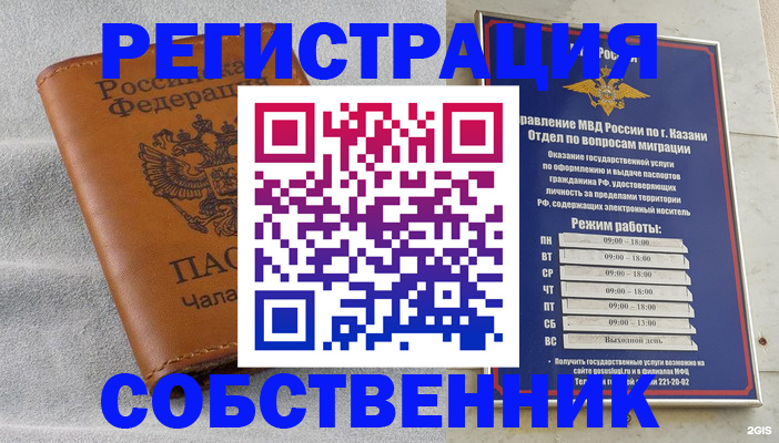 прописка 2025 в Тогучине